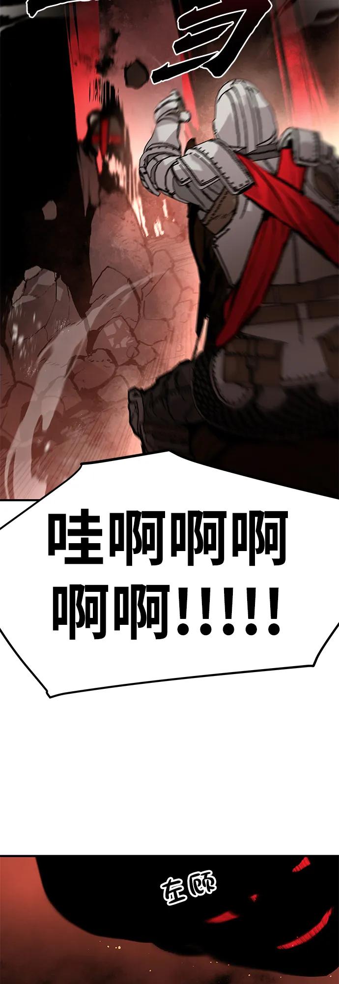 不死骑士君特 - 第84話(1/2) - 第14张图