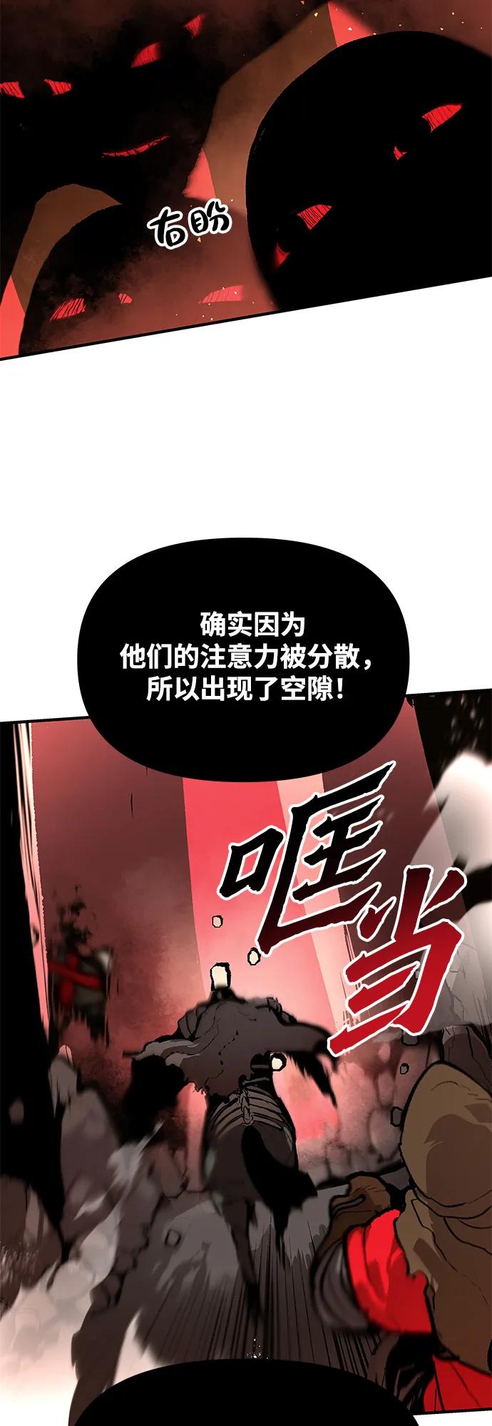 不死骑士君特 - 第84話(1/2) - 第15张图