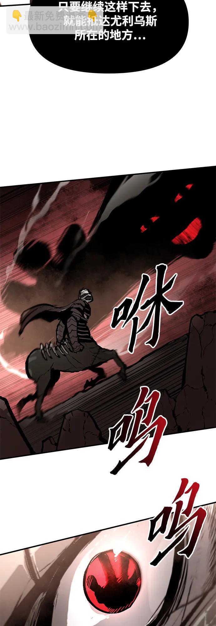 不死骑士君特 - 第84話(1/2) - 第16张图