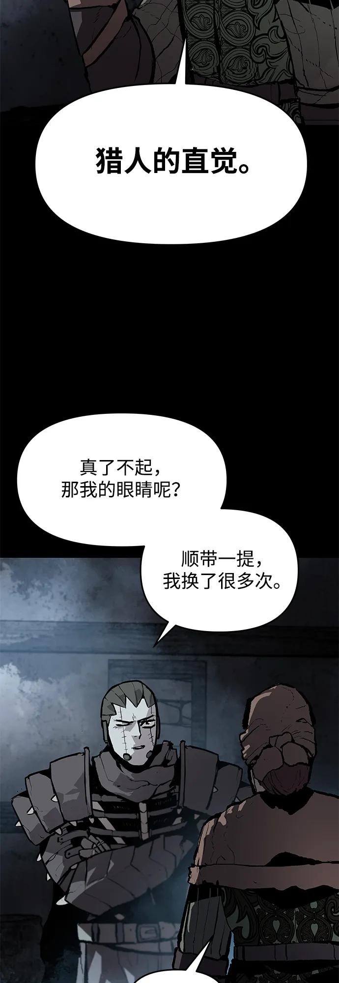不死骑士君特 - 第84話(1/2) - 第19张图