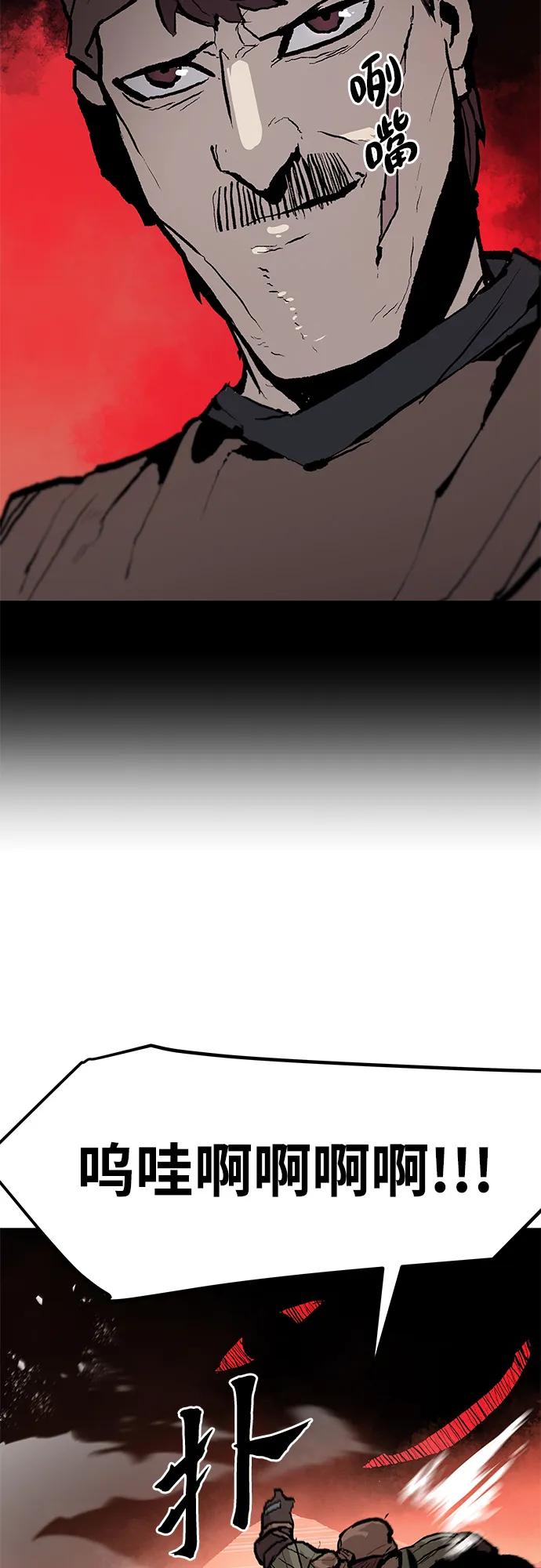 不死骑士君特 - 第84話(1/2) - 第21张图