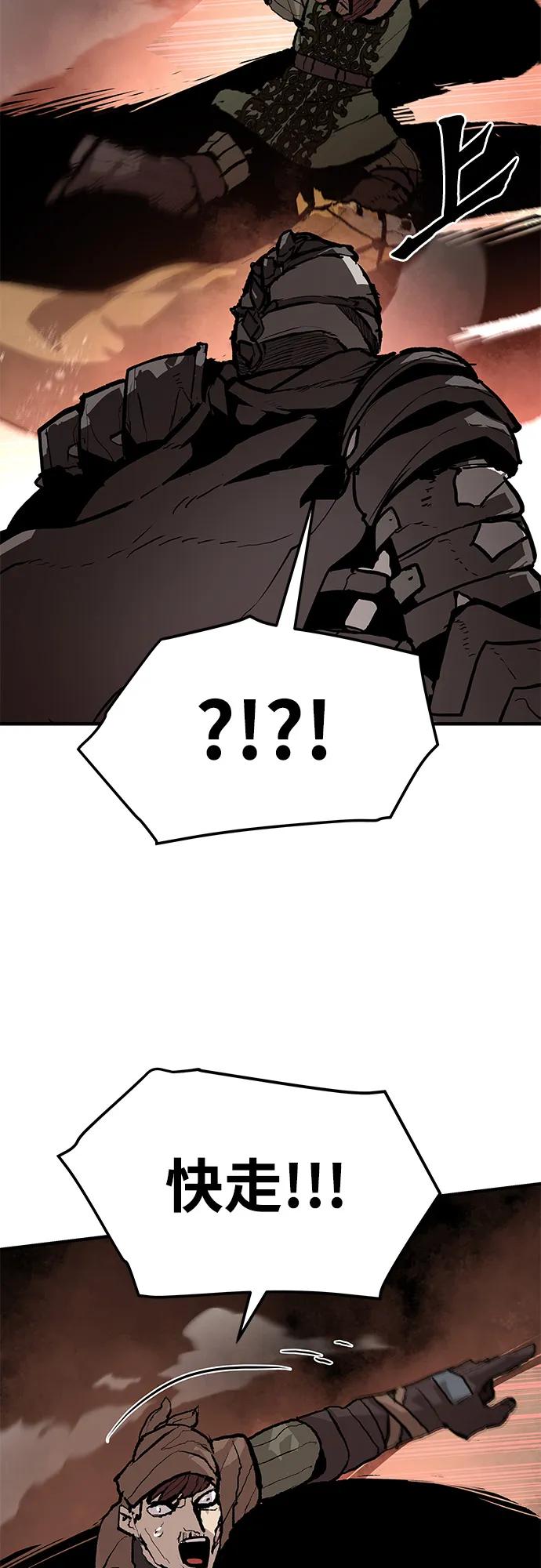 不死骑士君特 - 第84話(1/2) - 第22张图