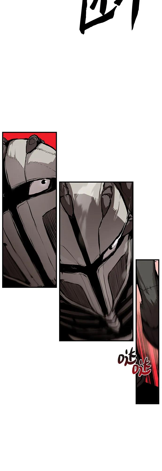 不死骑士君特 - 第84話(1/2) - 第24张图