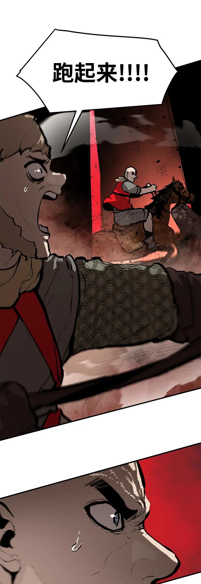 不死骑士君特 - 第84話(1/2) - 第26张图