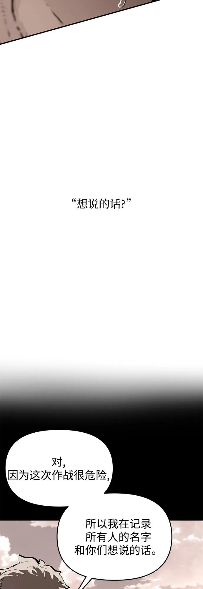 不死骑士君特 - 第84話(1/2) - 第27张图