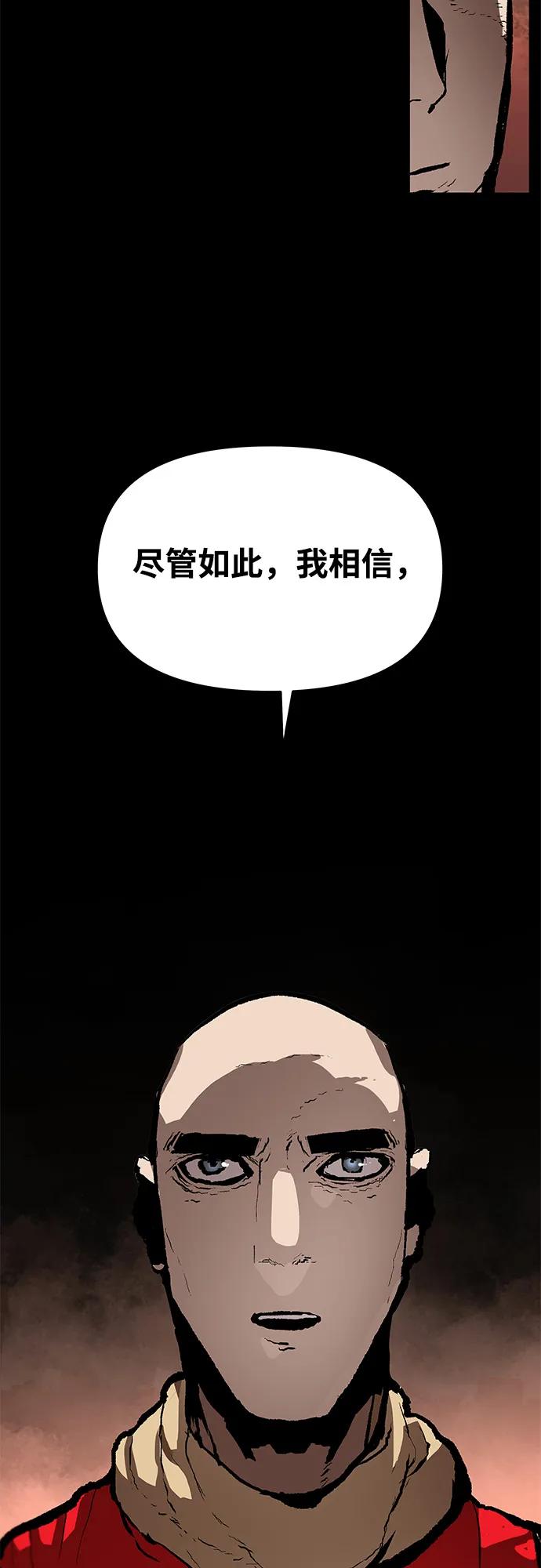 不死骑士君特 - 第84話(1/2) - 第29张图