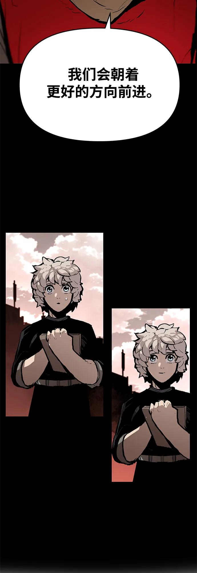 不死骑士君特 - 第84話(1/2) - 第30张图