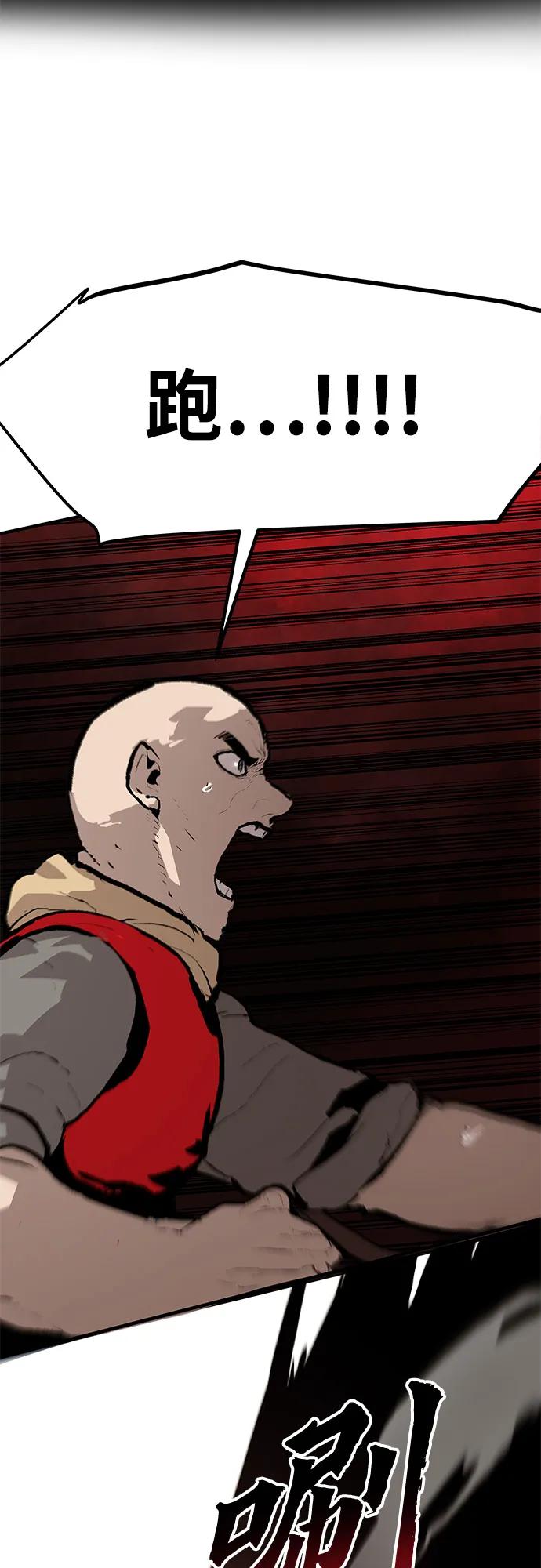 不死骑士君特 - 第84話(1/2) - 第31张图