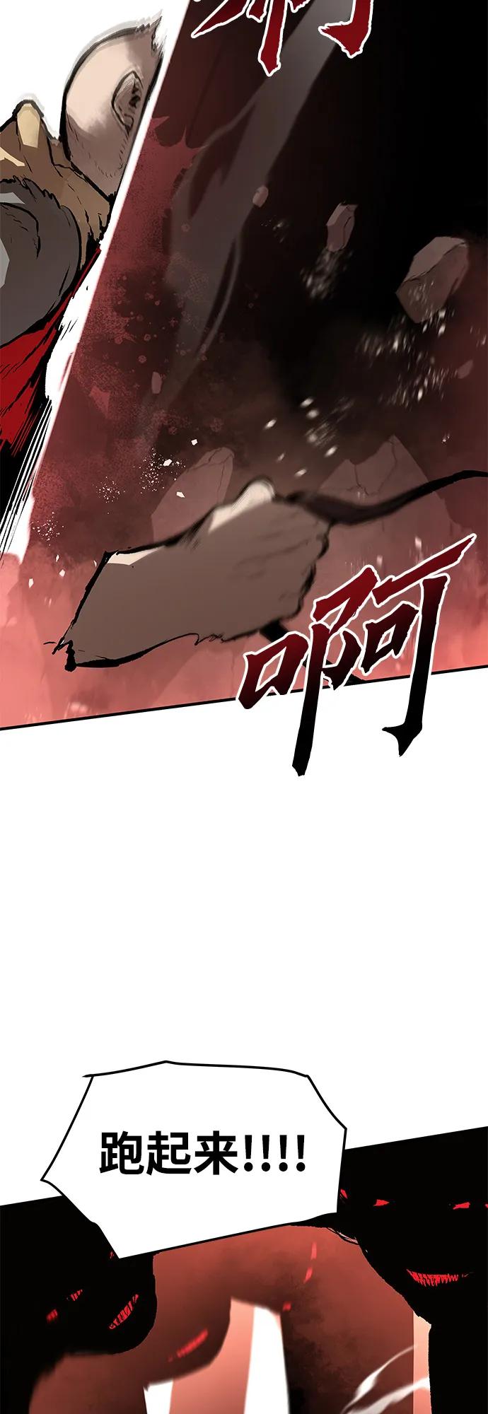 不死骑士君特 - 第84話(1/2) - 第32张图