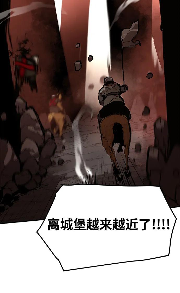 不死骑士君特 - 第84話(1/2) - 第33张图