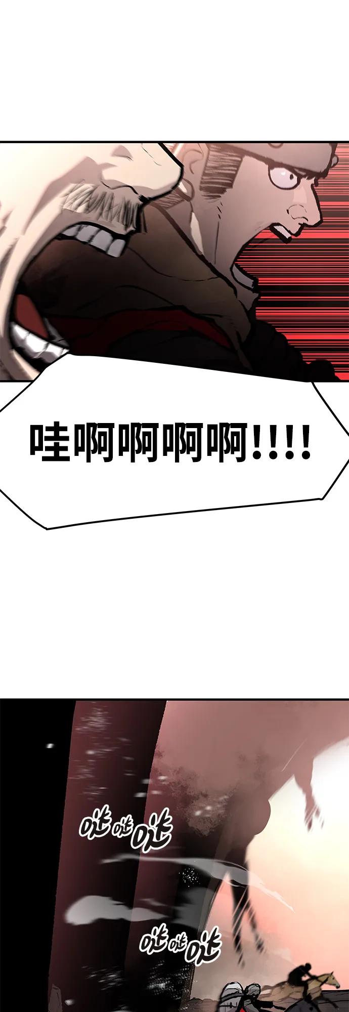 不死骑士君特 - 第84話(1/2) - 第34张图