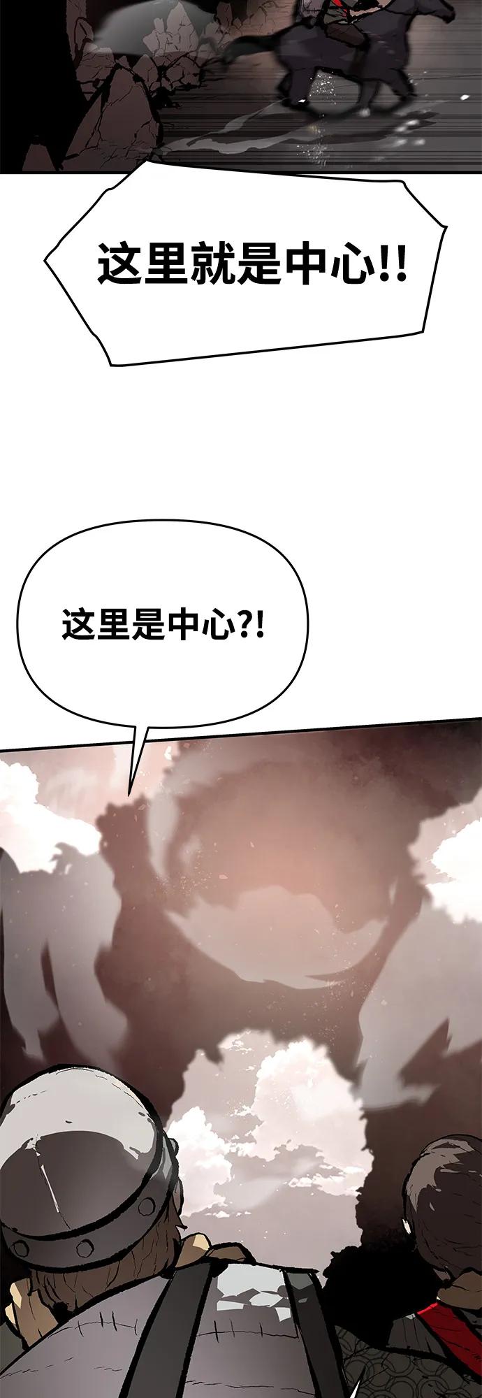 不死骑士君特 - 第84話(1/2) - 第35张图