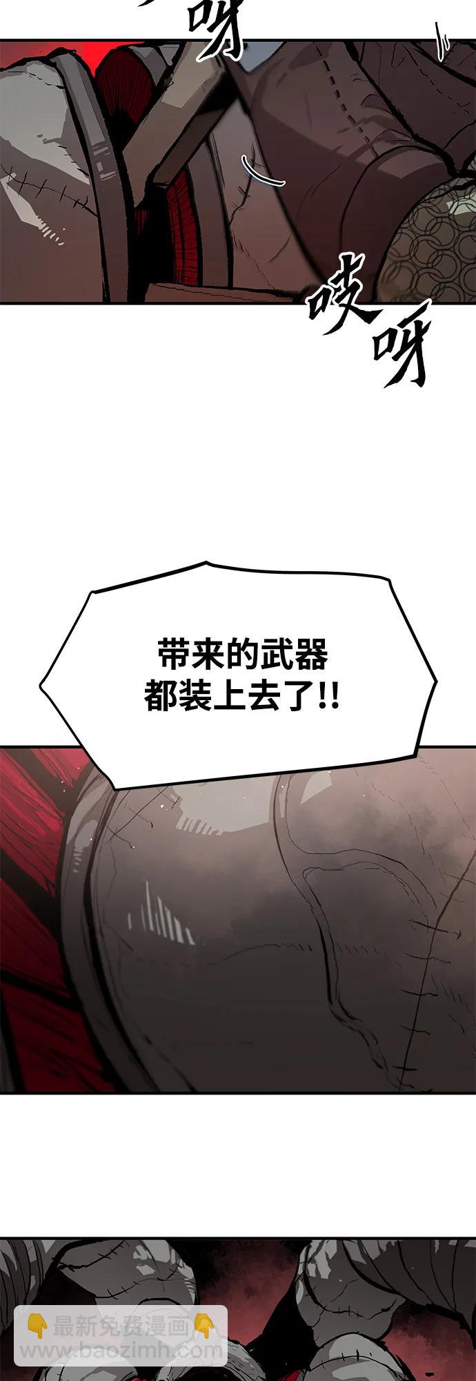 不死骑士君特 - 第84話(1/2) - 第40张图