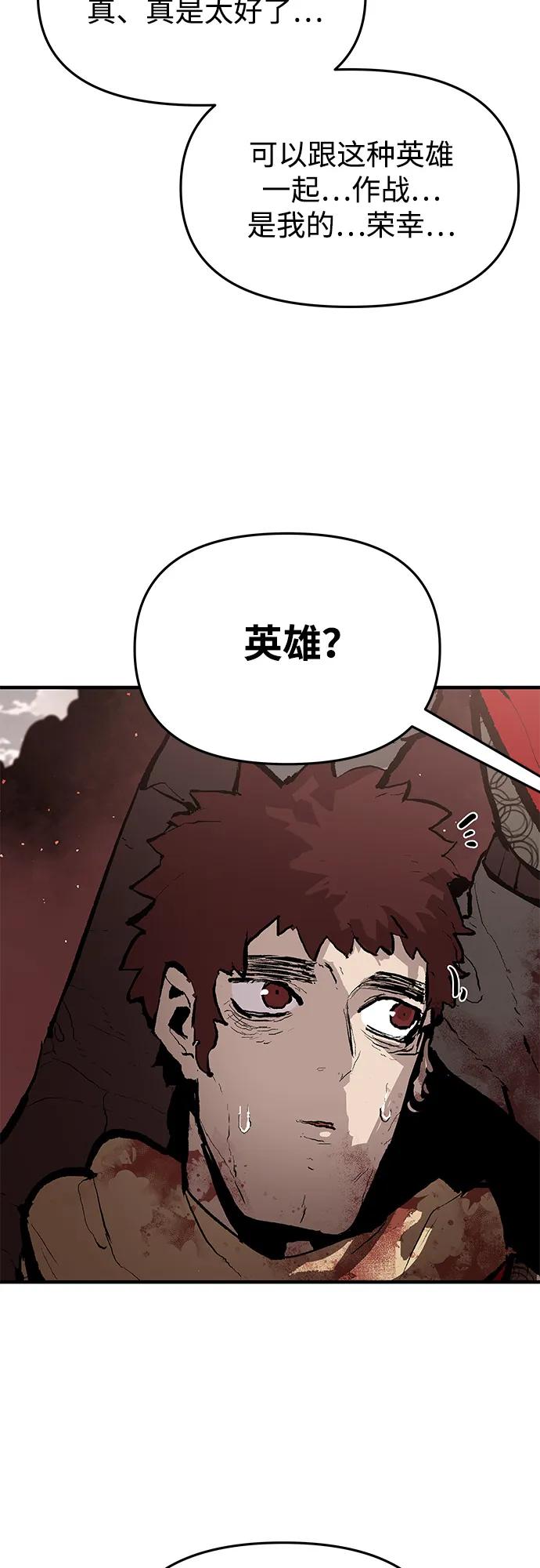 不死骑士君特 - 第84話(1/2) - 第45张图