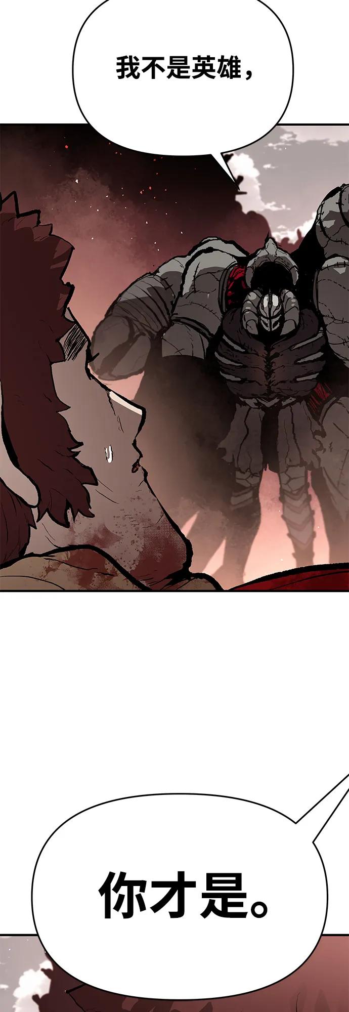 不死骑士君特 - 第84話(1/2) - 第46张图