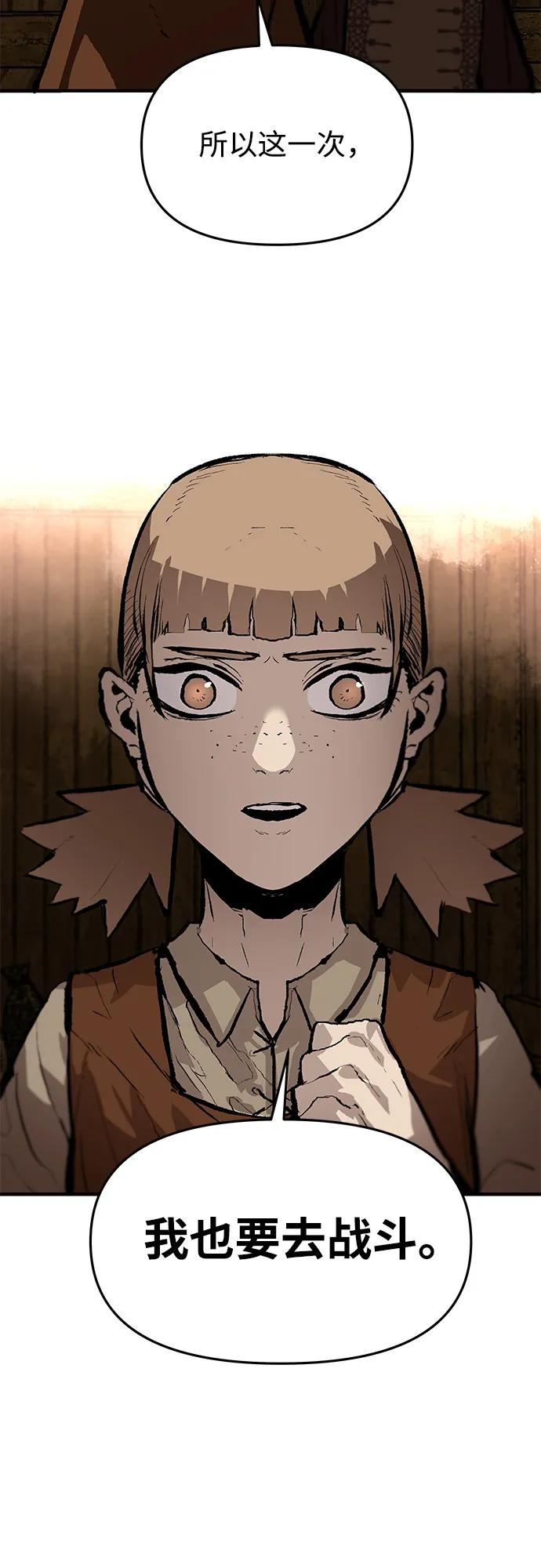 不死骑士君特 - 第84話(1/2) - 第5张图