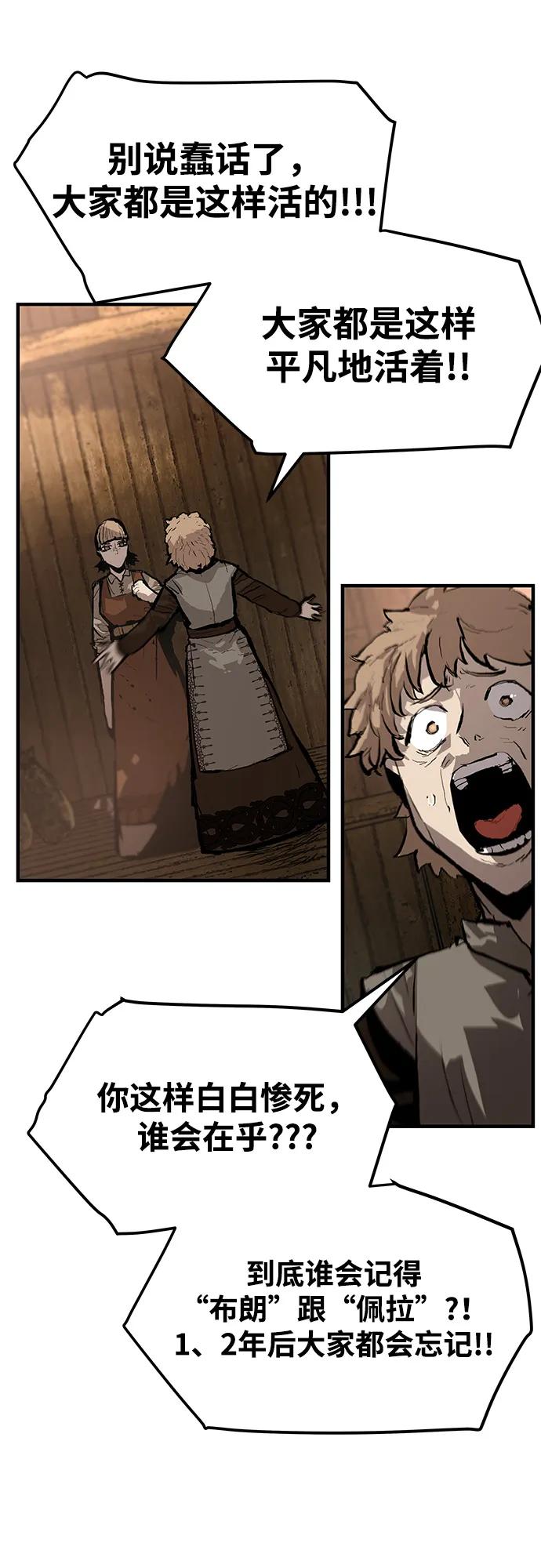 不死骑士君特 - 第84話(1/2) - 第6张图