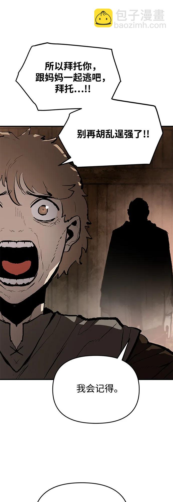 不死骑士君特 - 第84話(1/2) - 第7张图