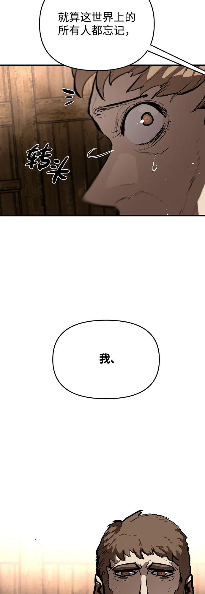 不死骑士君特 - 第84話(1/2) - 第8张图