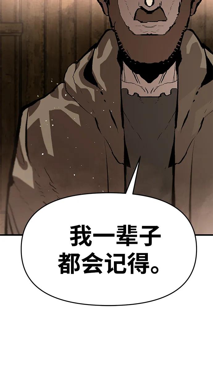 不死骑士君特 - 第84話(1/2) - 第9张图