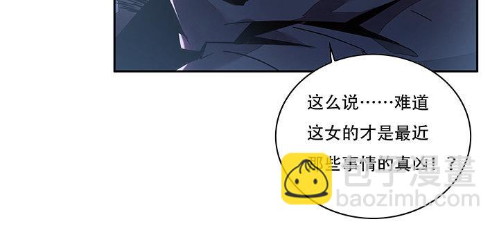 🍵不死神王修仙录 2话 元神合一 第14页