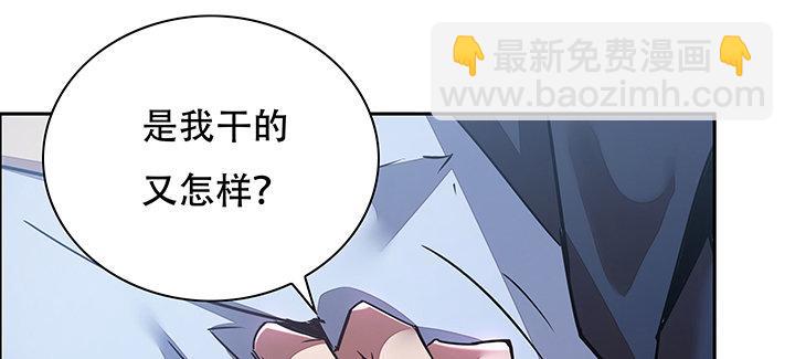 🍵不死神王修仙录 2话 元神合一 第15页