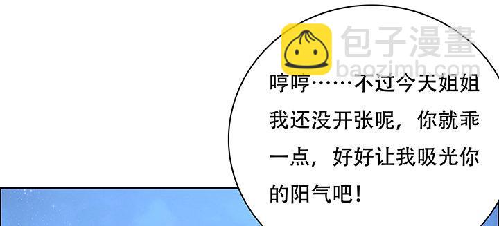 🍵不死神王修仙录 2话 元神合一 第18页
