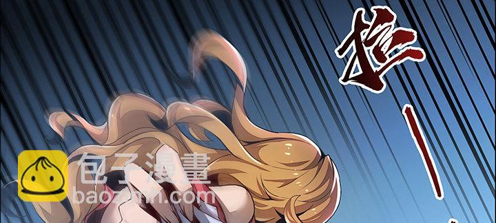🍵不死神王修仙录 2话 元神合一 第23页
