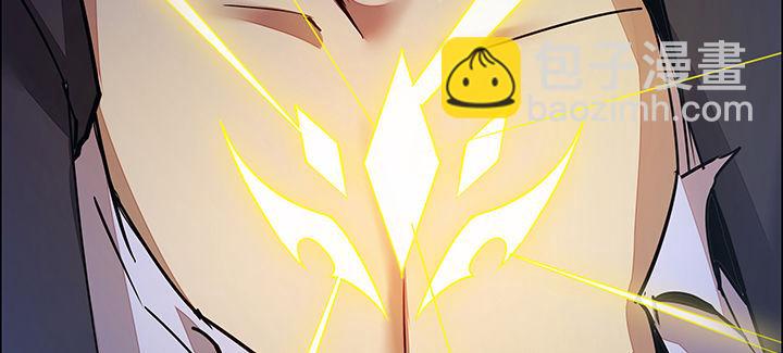 🍵不死神王修仙录 2话 元神合一 第29页