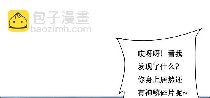 🍵不死神王修仙录 2话 元神合一 第31页