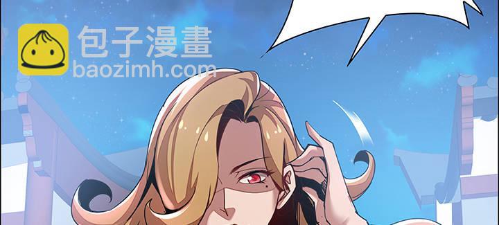 🍵不死神王修仙录 2话 元神合一 第32页