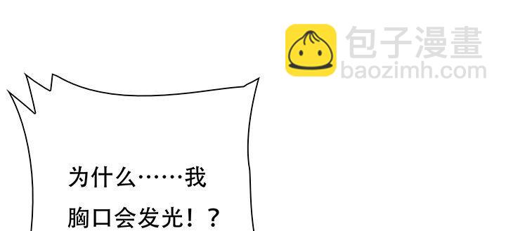 🍵不死神王修仙录 2话 元神合一 第35页