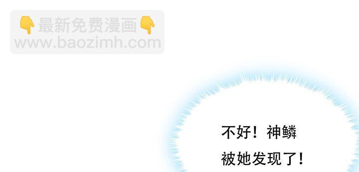 🍵不死神王修仙录 2话 元神合一 第39页