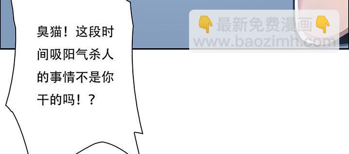 🍵不死神王修仙录 2话 元神合一 第6页