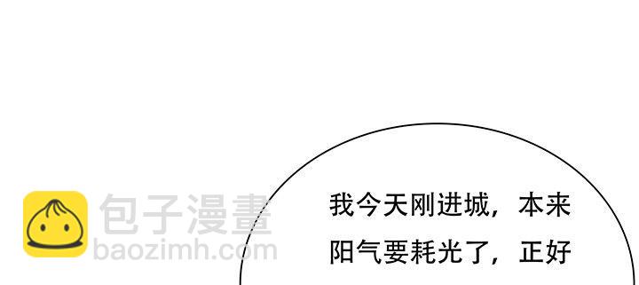 🍵不死神王修仙录 2话 元神合一 第8页