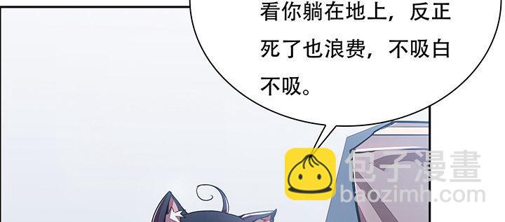 🍵不死神王修仙录 2话 元神合一 第9页