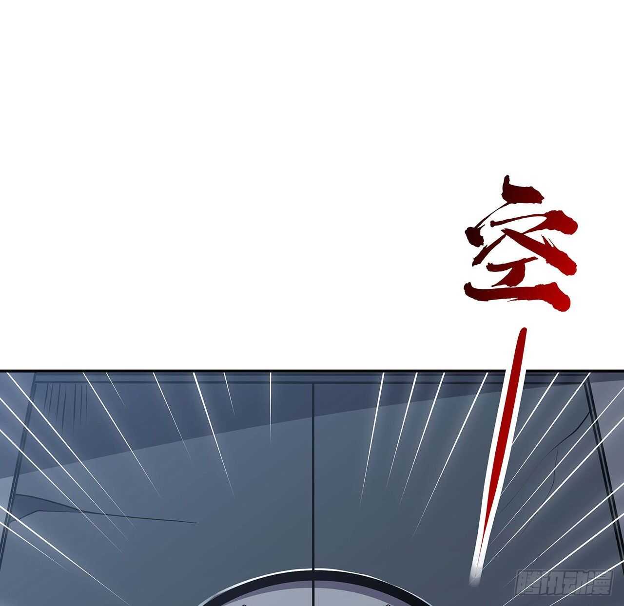 🍵不死神王修仙录 102话 禁止私斗 第11页