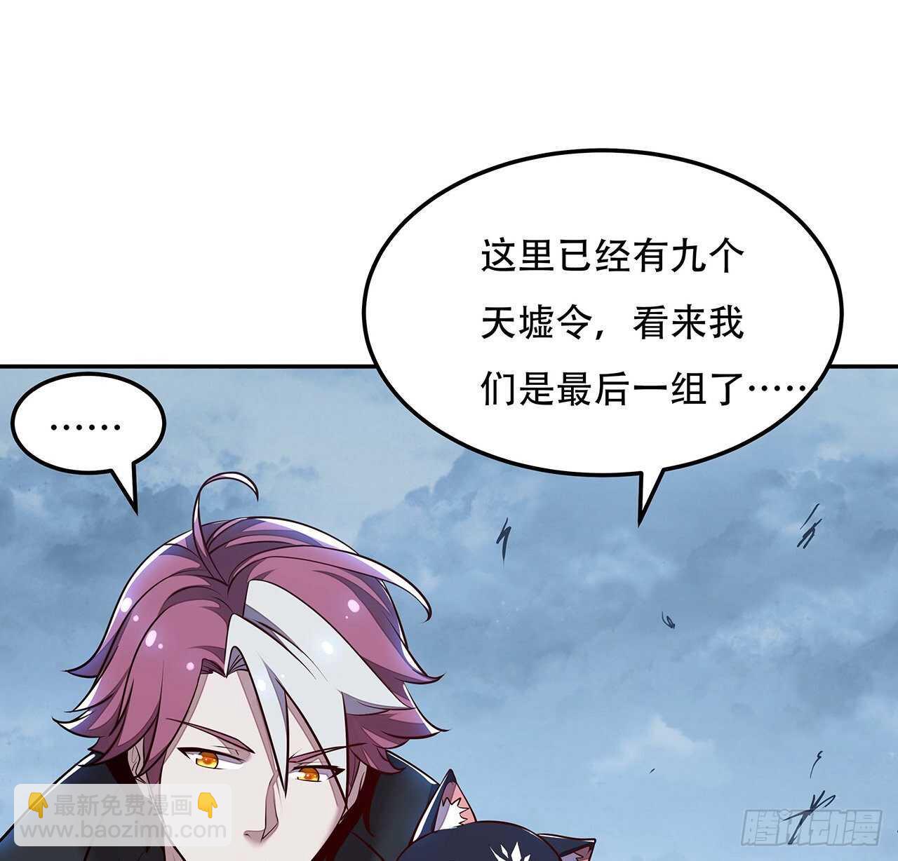 🍵不死神王修仙录 102话 禁止私斗 第13页