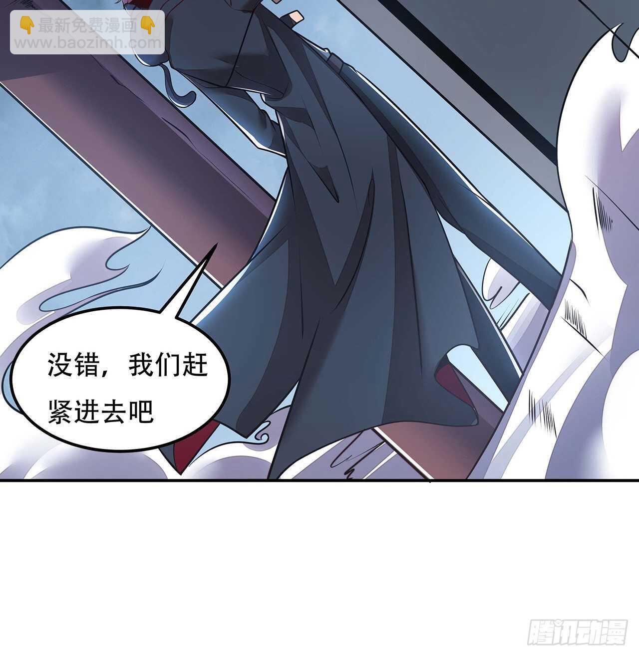 🍵不死神王修仙录 102话 禁止私斗 第17页