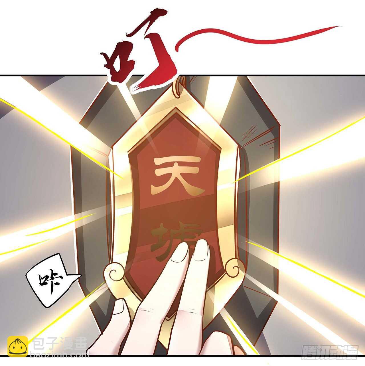 🍵不死神王修仙录 102话 禁止私斗 第18页