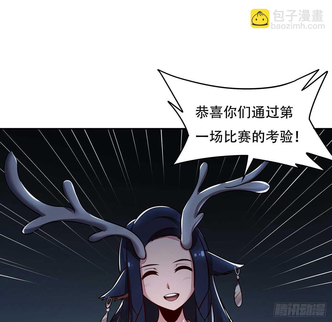 🍵不死神王修仙录 102话 禁止私斗 第23页