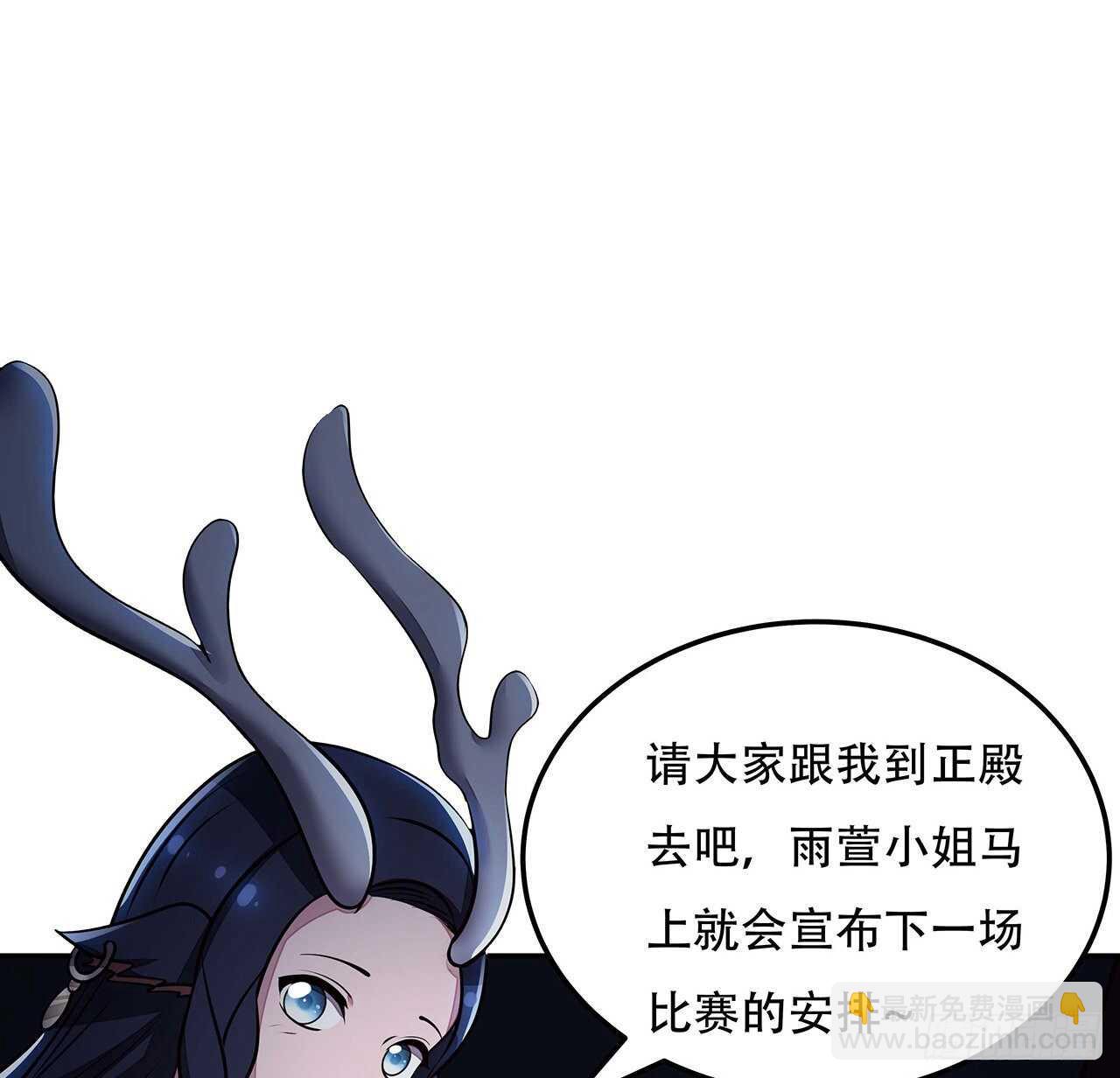 🍵不死神王修仙录 102话 禁止私斗 第25页
