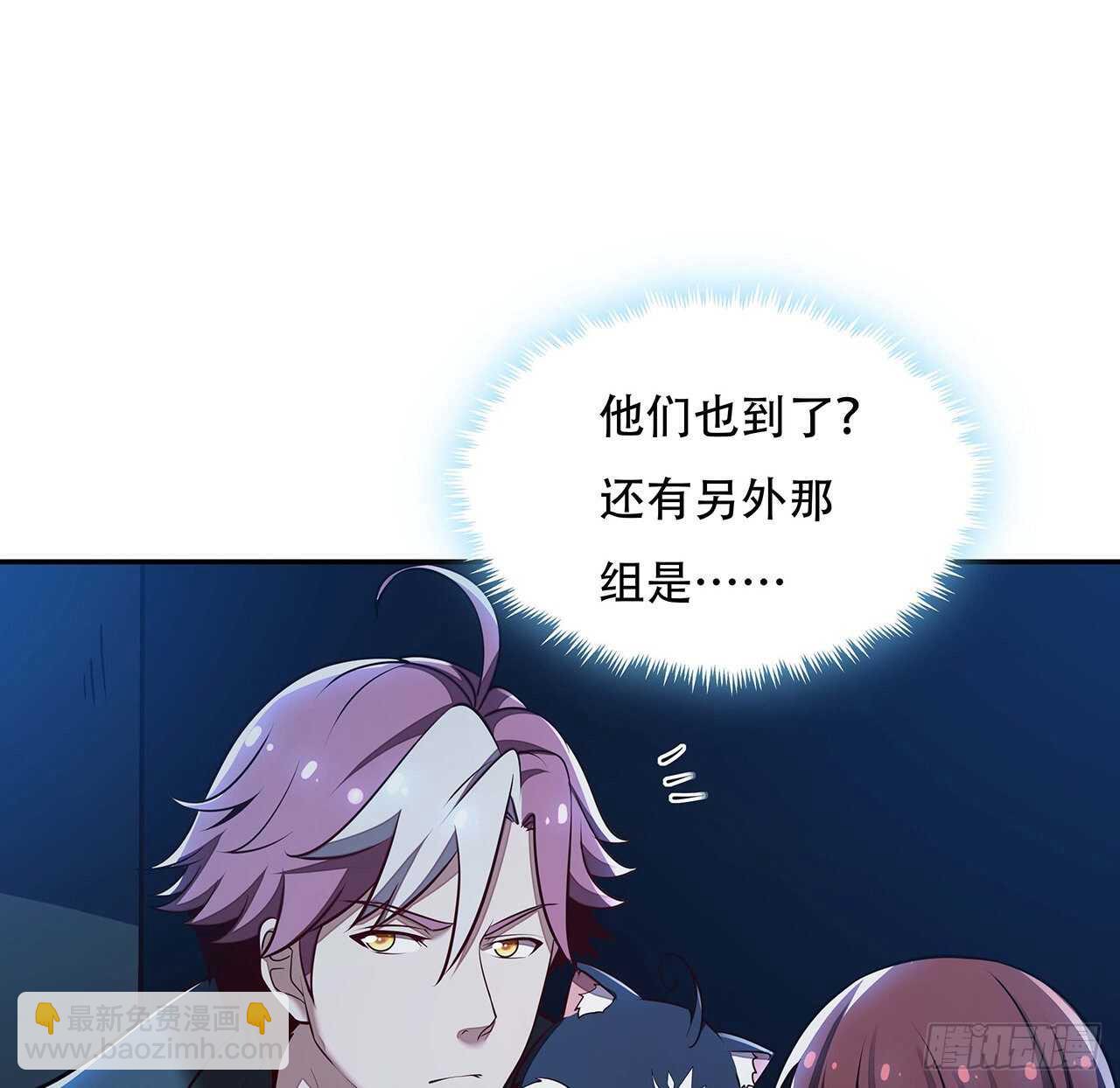 🍵不死神王修仙录 102话 禁止私斗 第36页