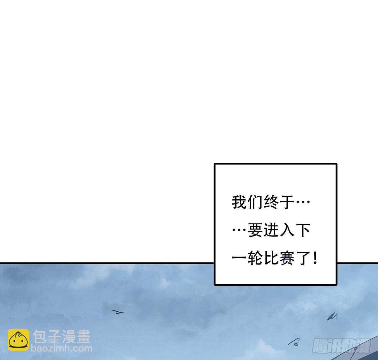 🍵不死神王修仙录 102话 禁止私斗 第9页