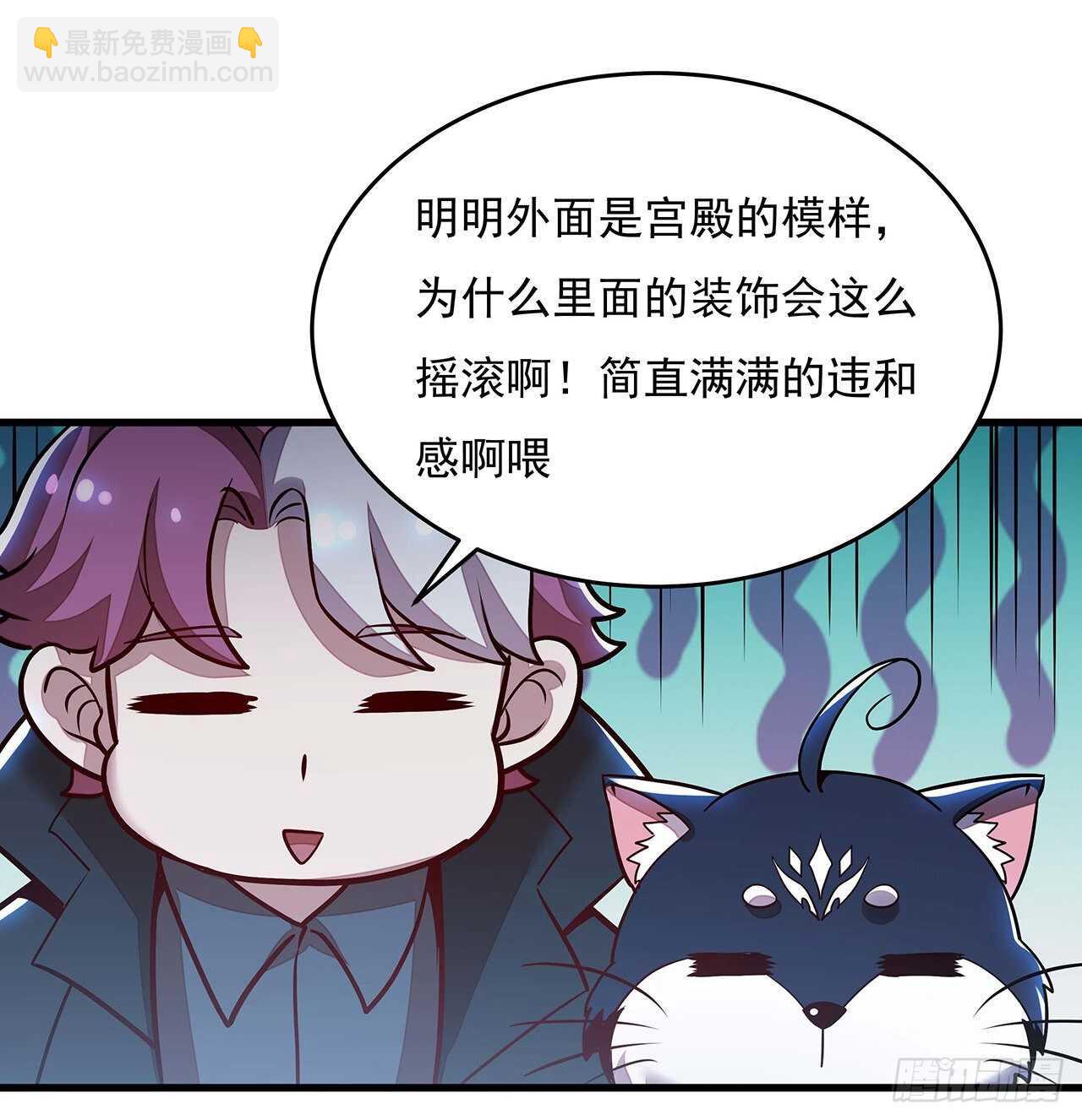 🍵不死神王修仙录 104话 神兽级别 第11页