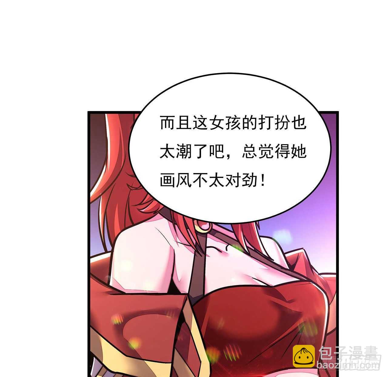 🍵不死神王修仙录 104话 神兽级别 第12页