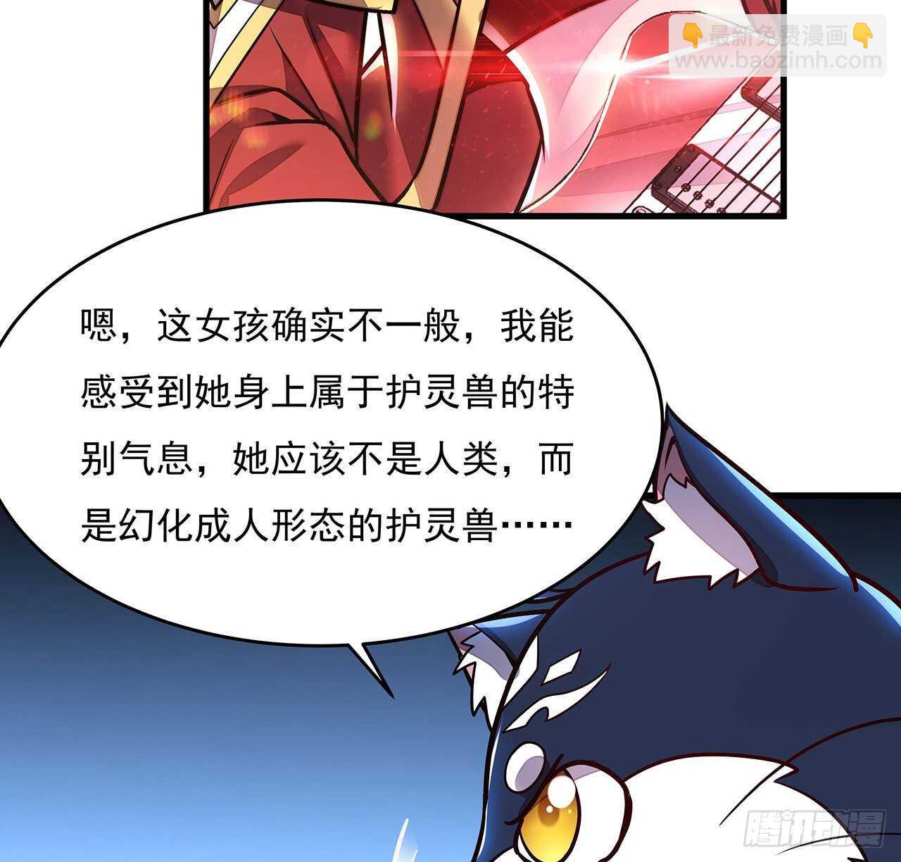 🍵不死神王修仙录 104话 神兽级别 第13页