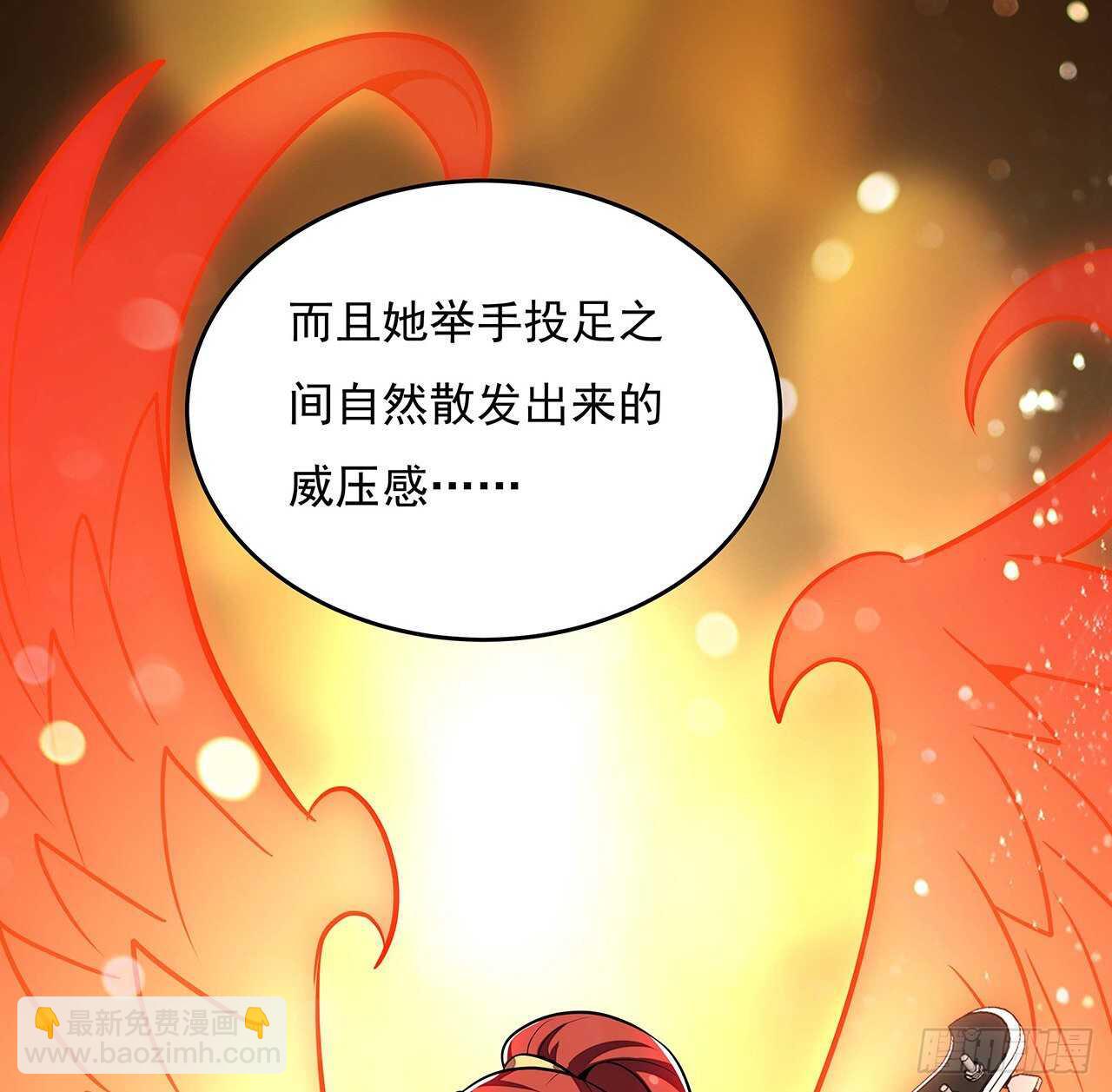 🍵不死神王修仙录 104话 神兽级别 第15页