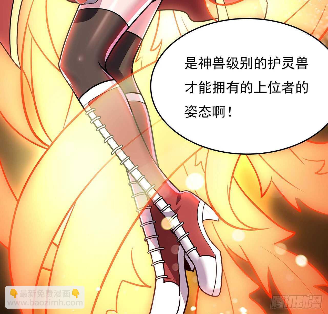 🍵不死神王修仙录 104话 神兽级别 第17页