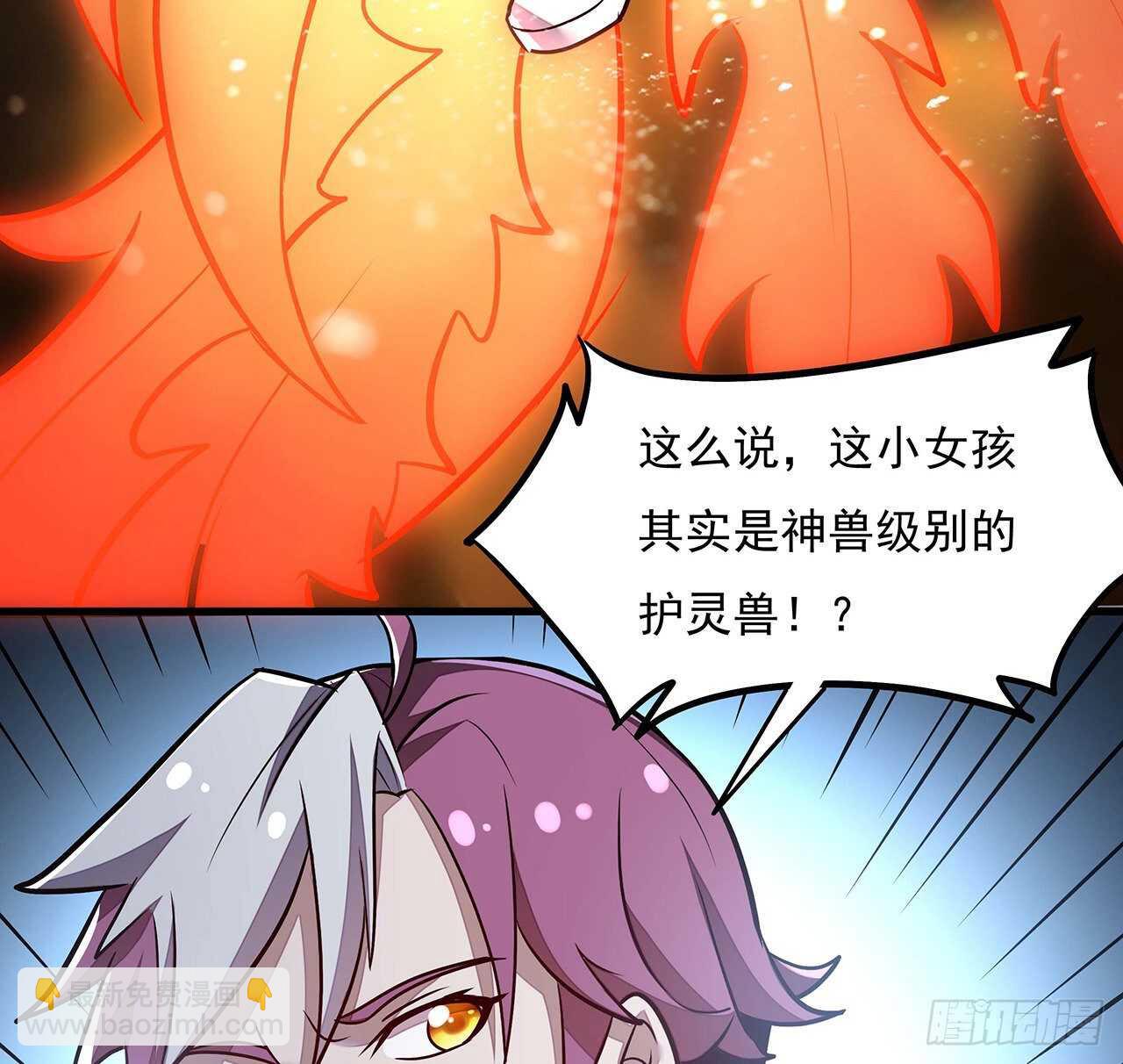 🍵不死神王修仙录 104话 神兽级别 第18页